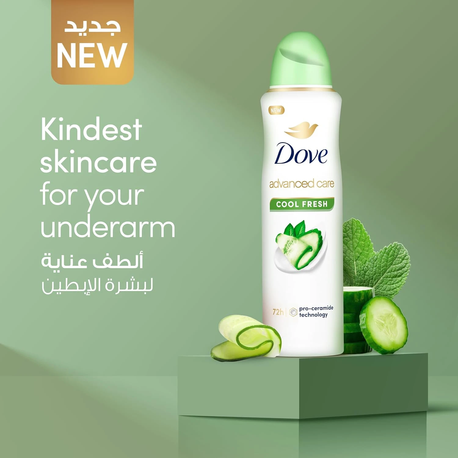 Dove Advanced Care, Antiperspirant Deodorant Spray, Cool Fresh, 72H Sweat & Odor