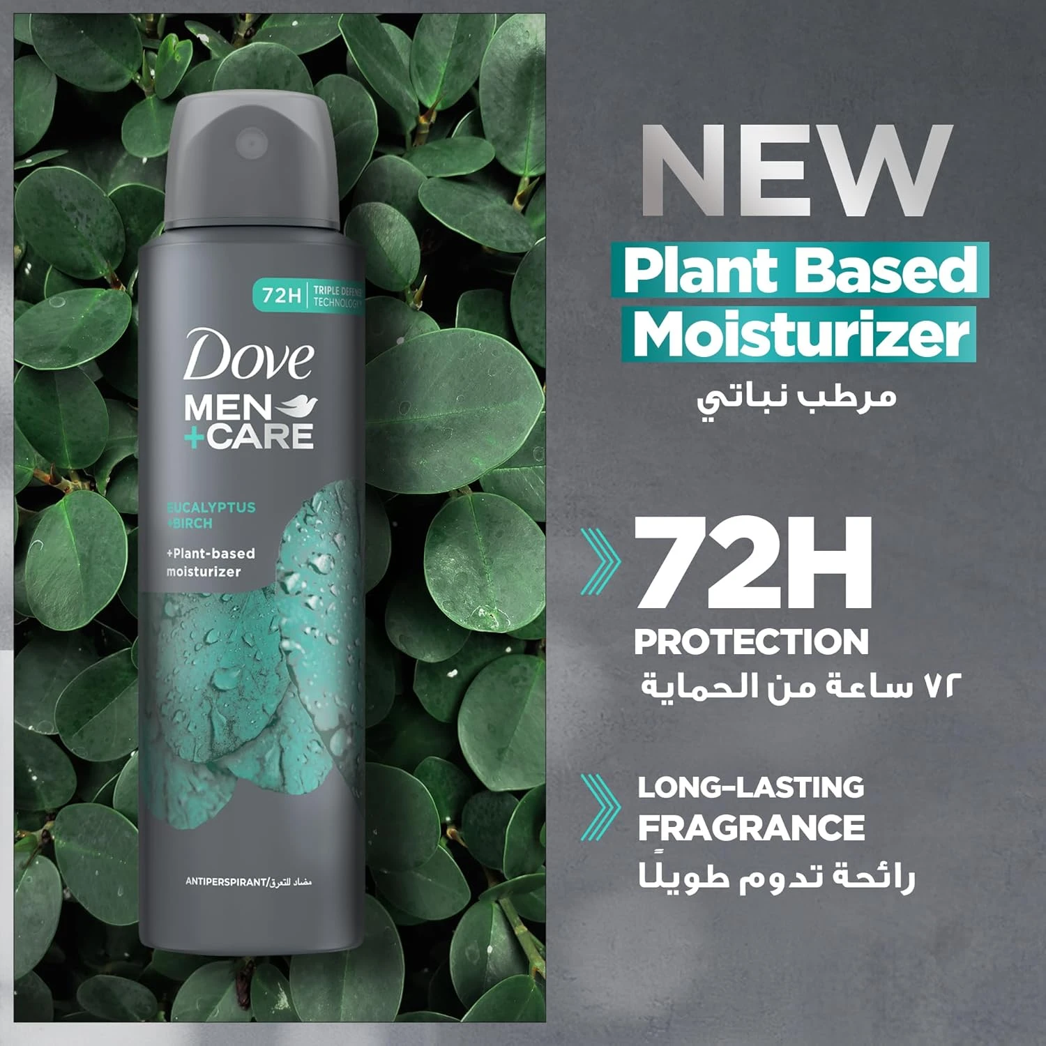 Dove MEN + CARE Men+Care Antiperspirant Deodorant Spray, Eucalyptus & Birch, Pla