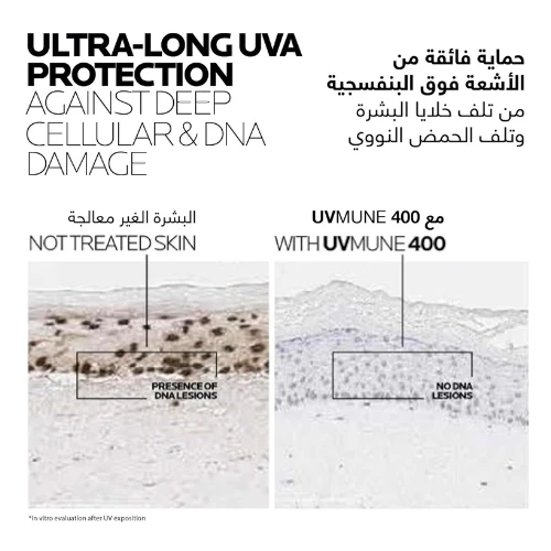 La Roche-Posay Anthelios UVMune 400 Invisible Sunscreen SPF50+ 50ml